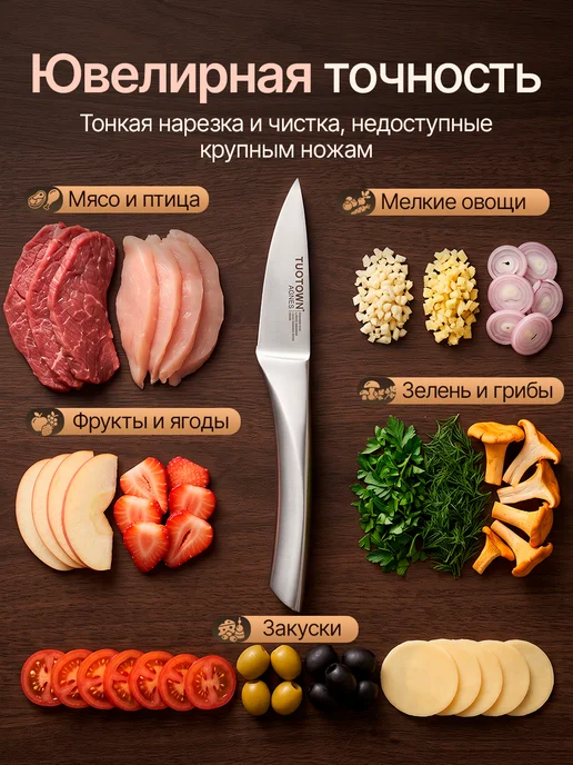 TUOTOWN Кухонный нож овощной, серый, фото 2