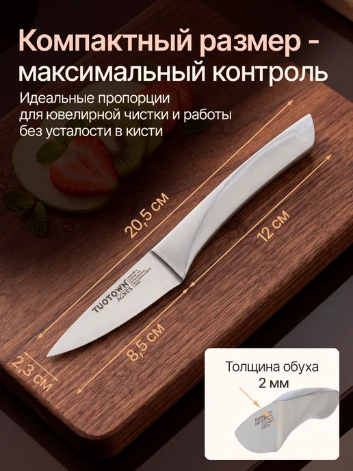 TUOTOWN Кухонный нож овощной, серый, фото 6