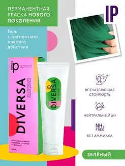 DIVERSA краска для волос профессиональная гель с пигментами IMPRESSION PROFESSIONAL 23386198 купить за 210 ₽ в интернет-магазине Wildberries