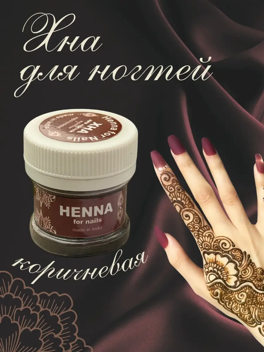 Хна HENNA EXPERT