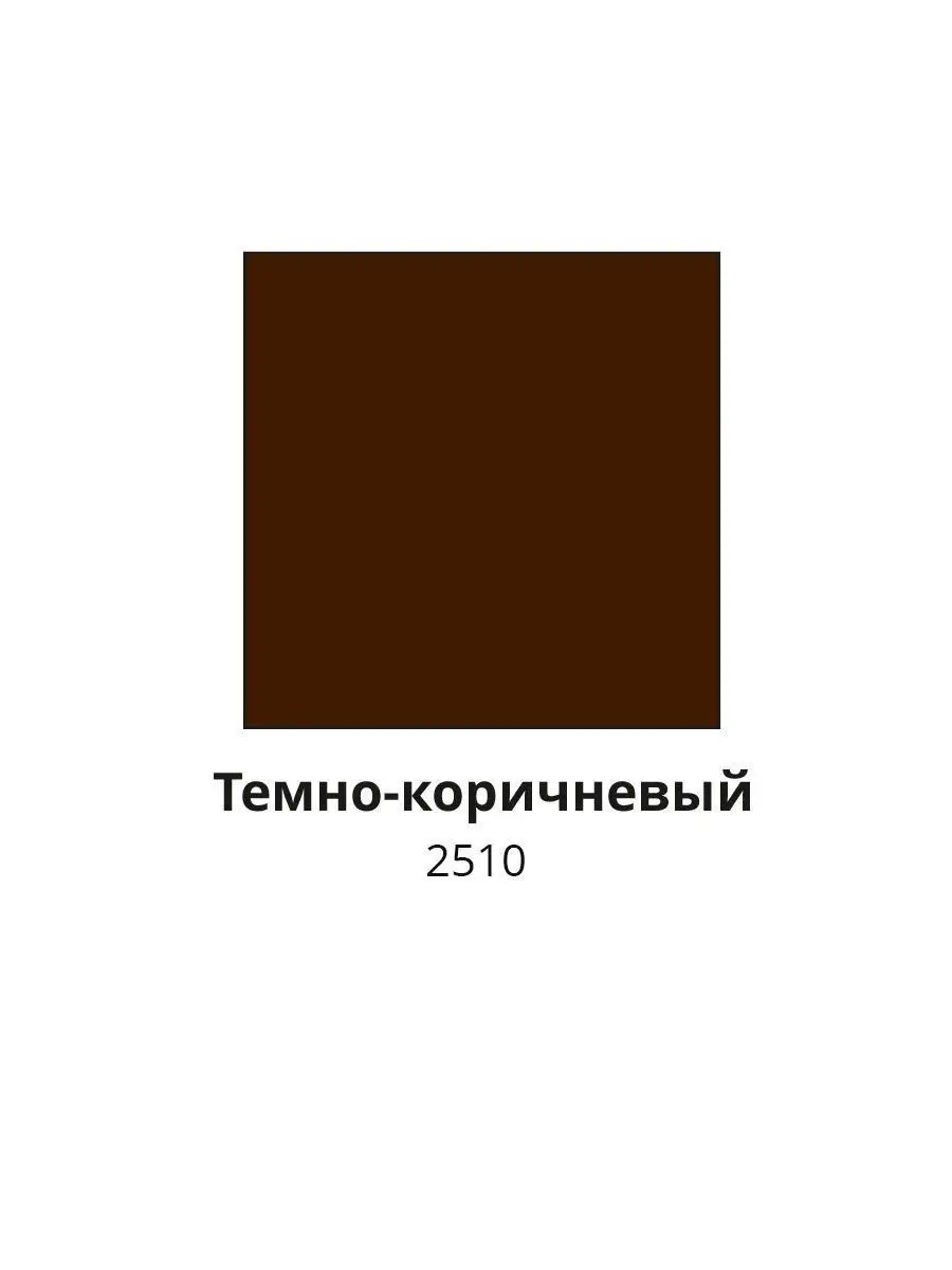 Экокожа (искусственная кожа) шоколадного цвета в Санкт-Петербурге