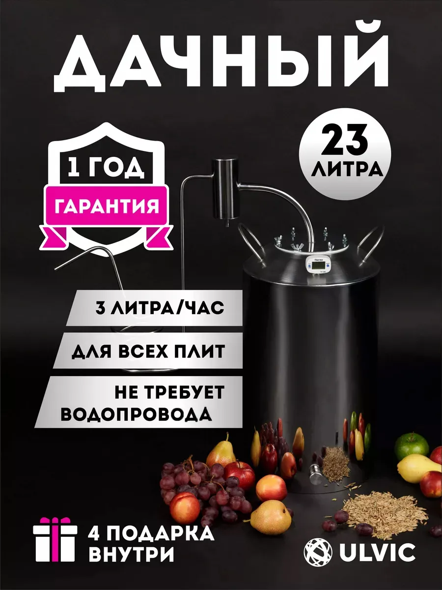 Самогонный аппарат...