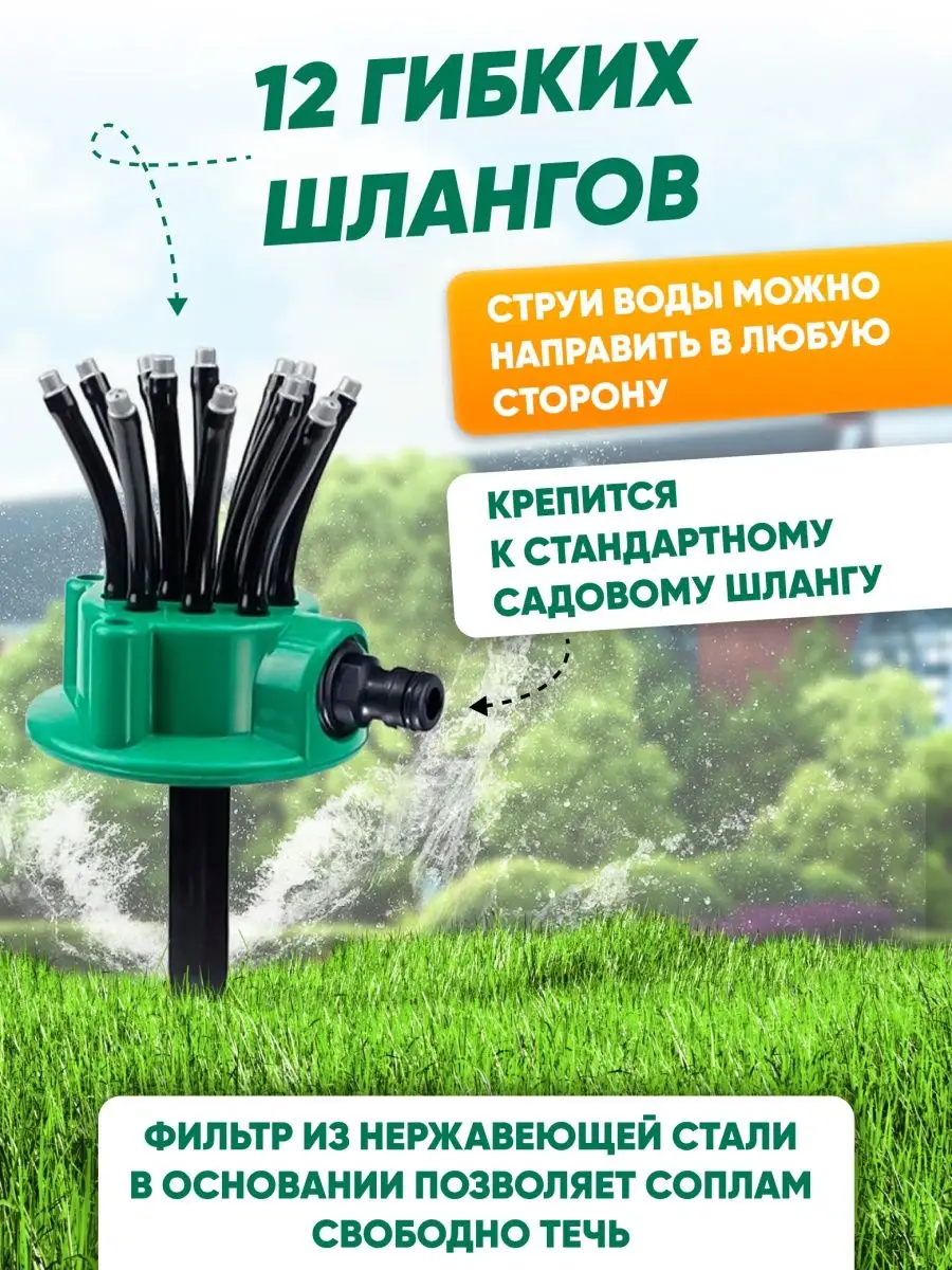 Умная система полива Fresh Garden 12 в 1 GRV-shop 23392797 купить в  интернет-магазине Wildberries