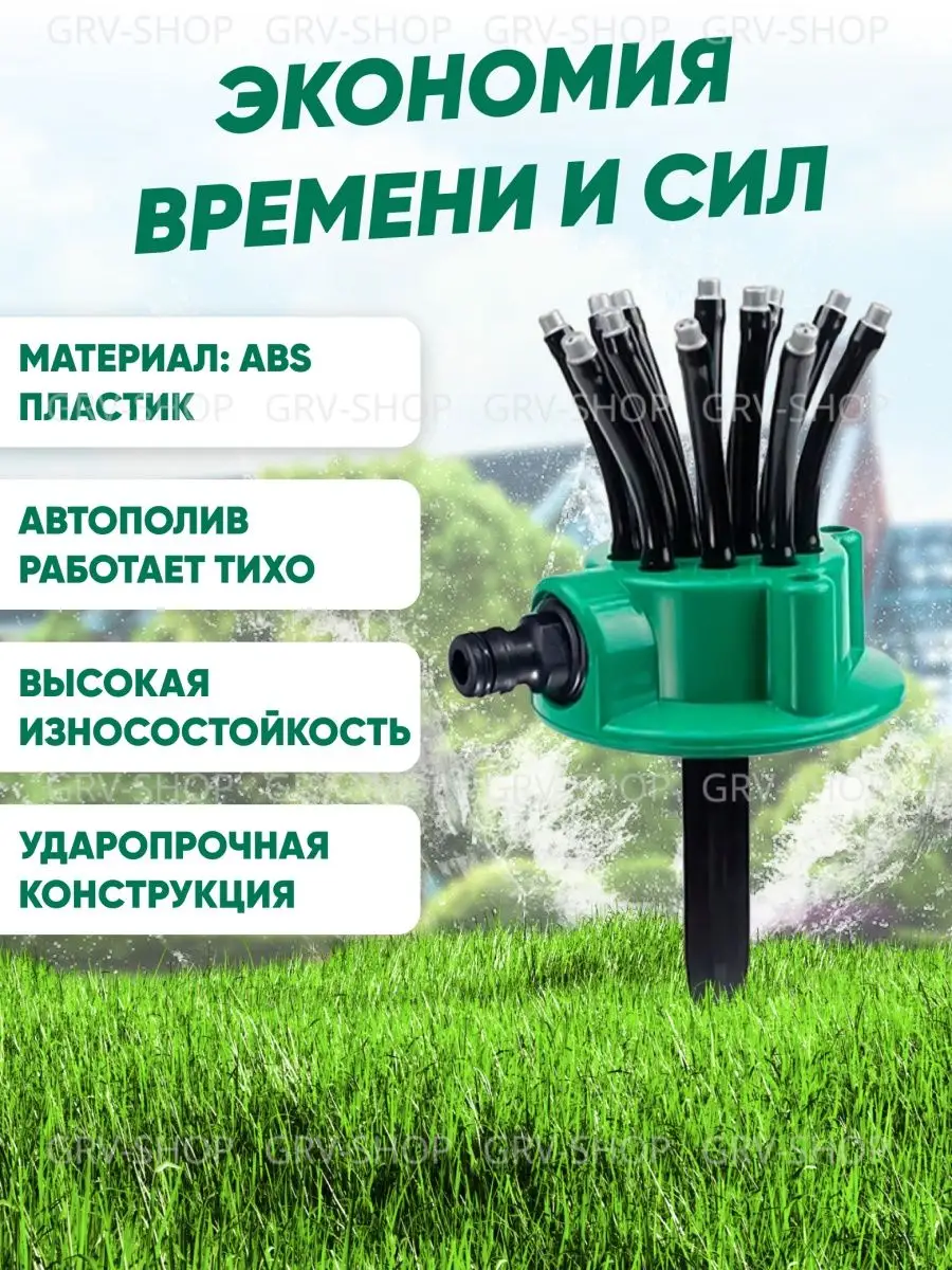 Умная система полива Fresh Garden 12 в 1 GRV-shop 23392797 купить в  интернет-магазине Wildberries