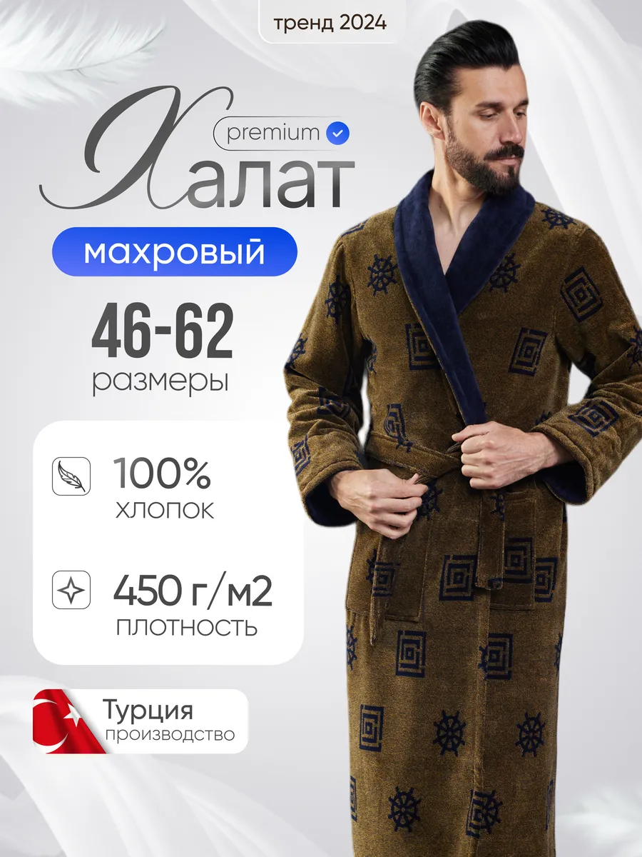 Махровый халат для дома и бани Melek Tekstil 23402685 купить за 2 213 ₽ в  интернет-магазине Wildberries