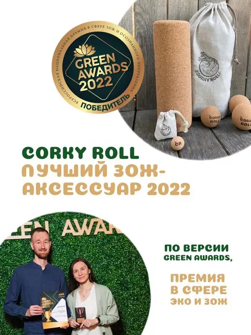 CORKY ROLL Массажный мяч 3 см из пробки для МФР, набор L, фото 2