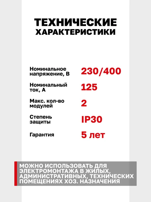 EKF Бокс для автоматов 2 модуля, белый, фото 3