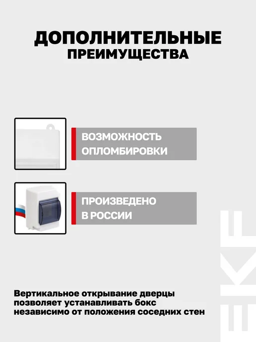 EKF Бокс для автоматов 2 модуля, белый, фото 4