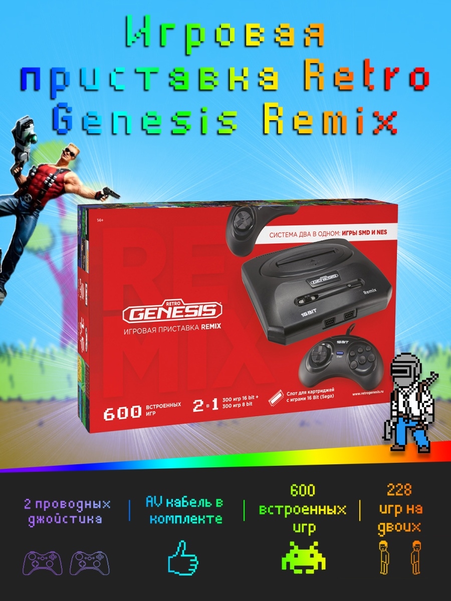 Игровая приставка Sega Retro Genesis Remix (600 игр) Сега 23407723 купить в  интернет-магазине Wildberries