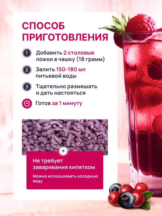 Здоровая семья Сибирь Морс концентрат клюквенный для иммунитета быстрорастворимый, вариант, фото 2