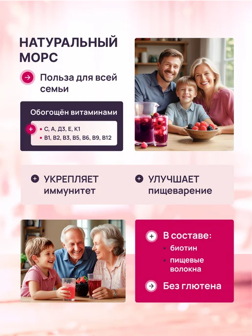 Здоровая семья Сибирь Морс концентрат клюквенный для иммунитета быстрорастворимый, вариант, фото 3