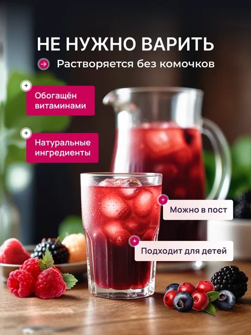 Здоровая семья Сибирь Морс концентрат клюквенный для иммунитета быстрорастворимый, вариант, фото 4