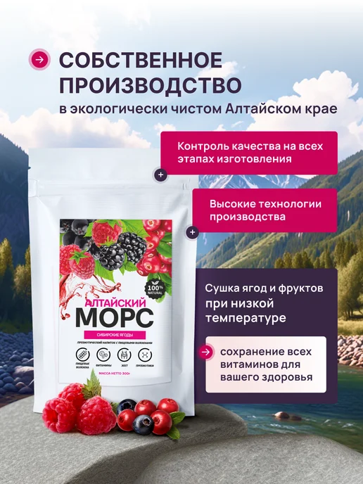 Здоровая семья Сибирь Морс концентрат клюквенный для иммунитета быстрорастворимый, вариант, фото 7