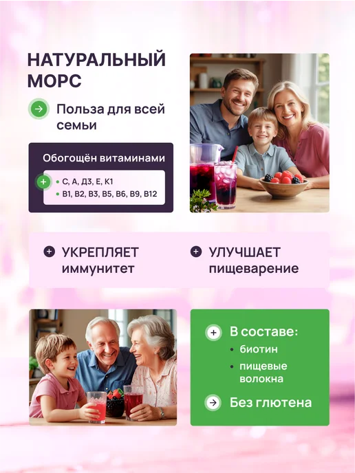 Здоровая семья Сибирь Морс быстрорастворимый черноплодная рябина с витаминами, черный, фото 2