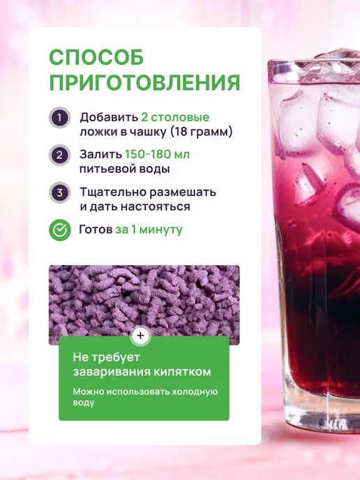 Здоровая семья Сибирь Морс быстрорастворимый черноплодная рябина с витаминами, черный, фото 3