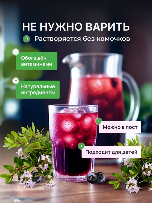 Здоровая семья Сибирь Морс быстрорастворимый черноплодная рябина с витаминами, черный, фото 4