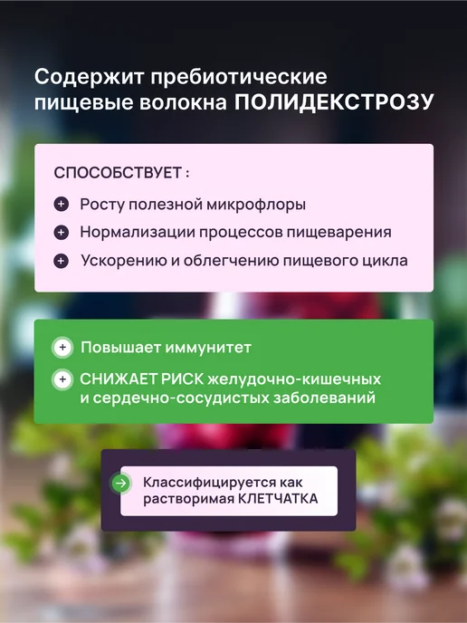 Здоровая семья Сибирь Морс быстрорастворимый черноплодная рябина с витаминами, черный, фото 6