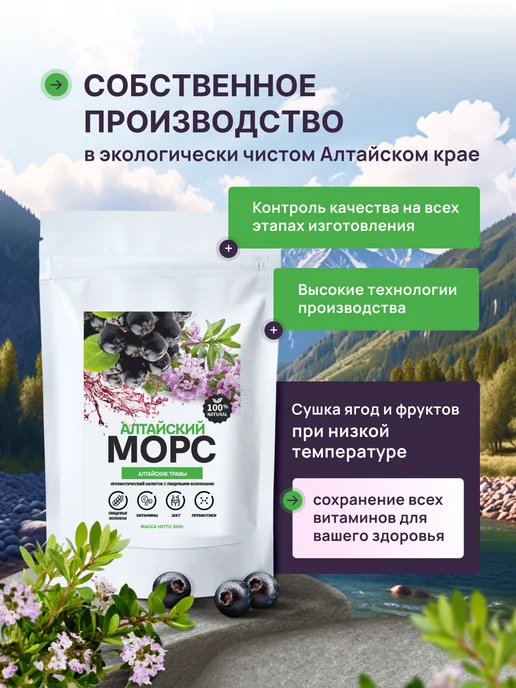 Здоровая семья Сибирь Морс быстрорастворимый черноплодная рябина с витаминами, черный, фото 7