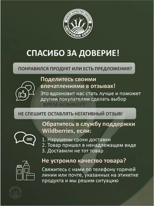 Здоровая семья Сибирь Морс быстрорастворимый черноплодная рябина с витаминами, черный, фото 8