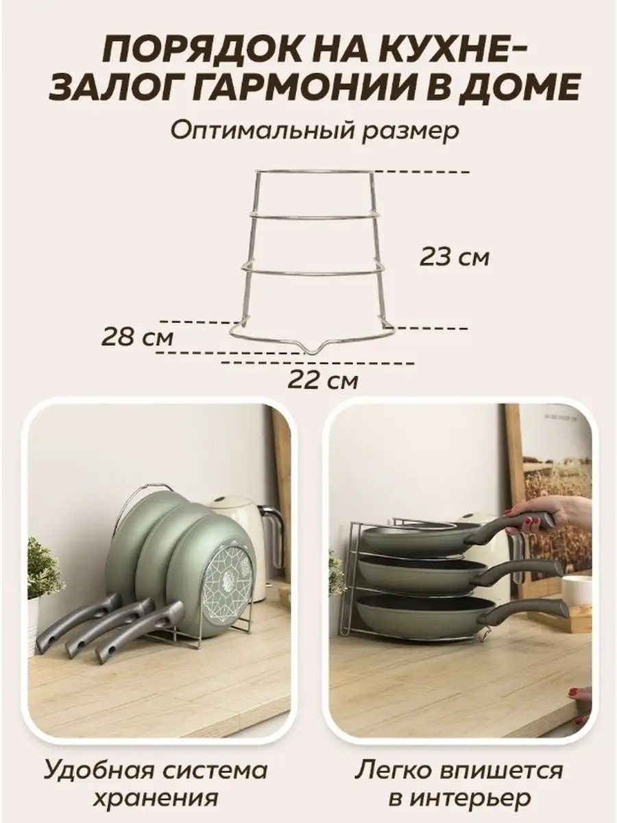 Держатель Подставка для хранения сковородок на кухню Home&D 23408099 купить  в интернет-магазине Wildberries