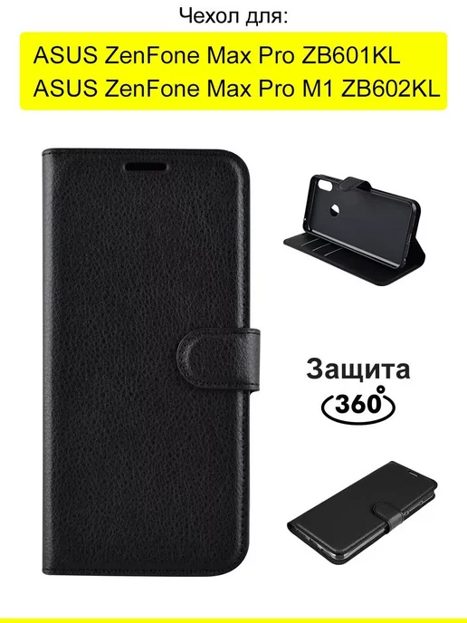 Asus Чехол для ZenFone Max Pro (M1) ZB602KL ZB601KL,серия PU