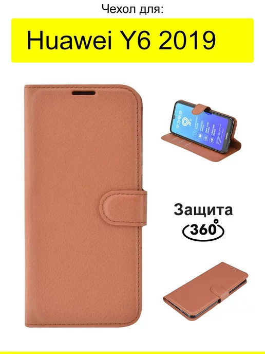 КейсБерри Чехол для Huawei Y6 2019, серия PU