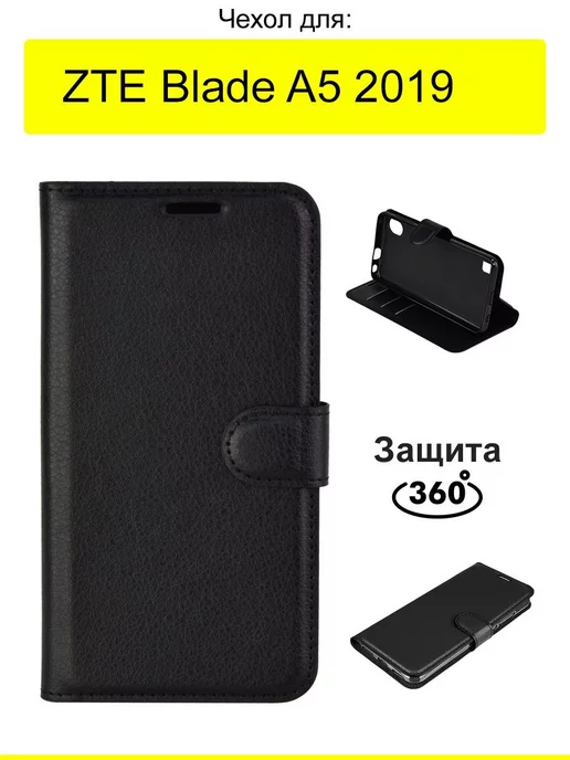 ZTE Чехол для Blade A5 2019, серия PU