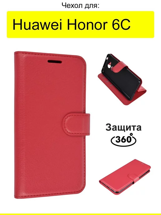 КейсБерри Чехол для Huawei Honor 6C, серия PU