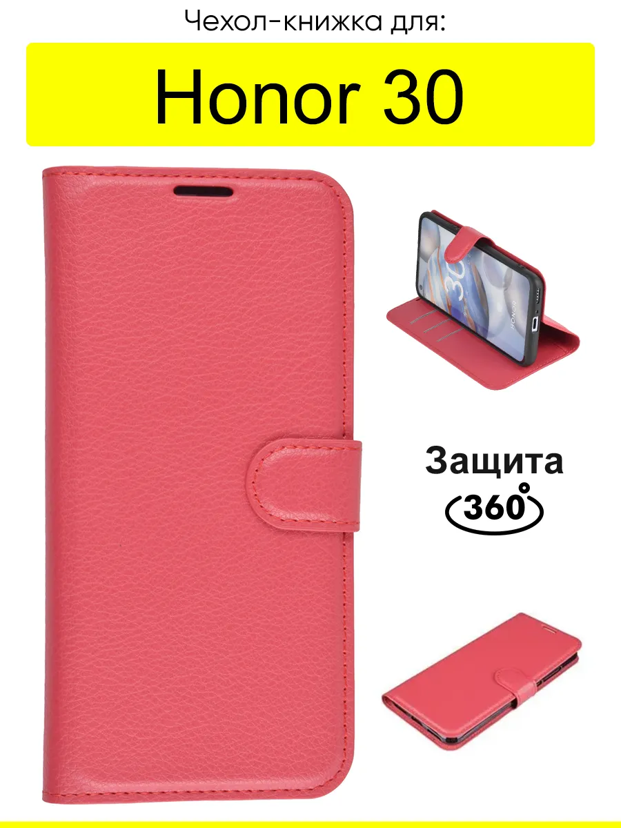 Чехол для Honor 30, серия PU