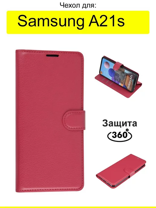 КейсБерри Чехол для Samsung Galaxy A21s, серия PU