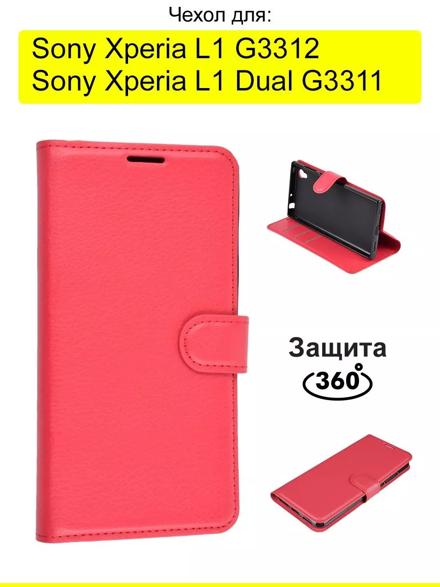 Чехол для Sony Xperia L1 (Dual), серия PU КейсБерри 23409382 купить за 131  ₽ в интернет-магазине Wildberries