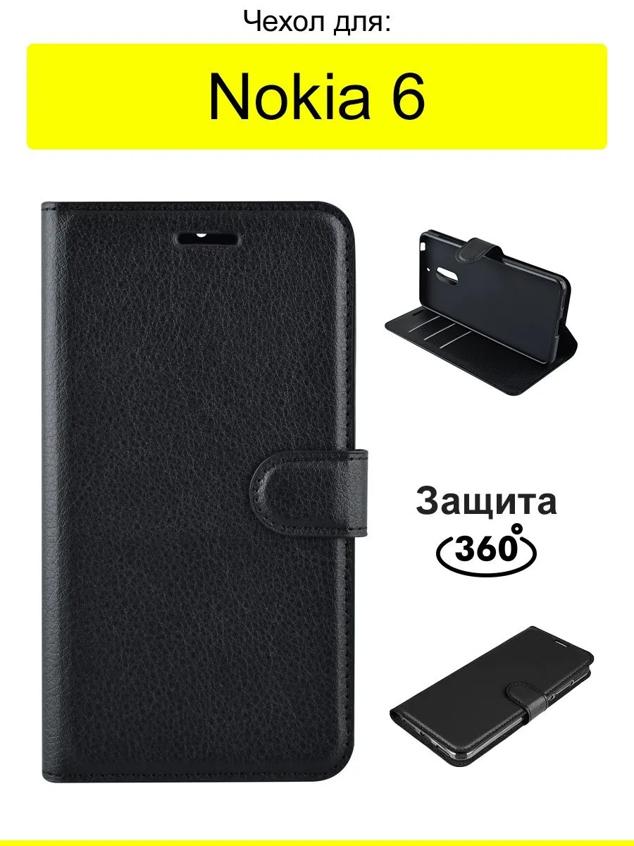 Чехол для Nokia 6, серия PU Nokia 23409384 купить за 580 ₽ в  интернет-магазине Wildberries