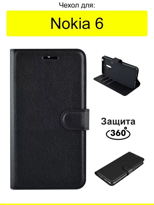 Nokia Чехол для 6, серия PU