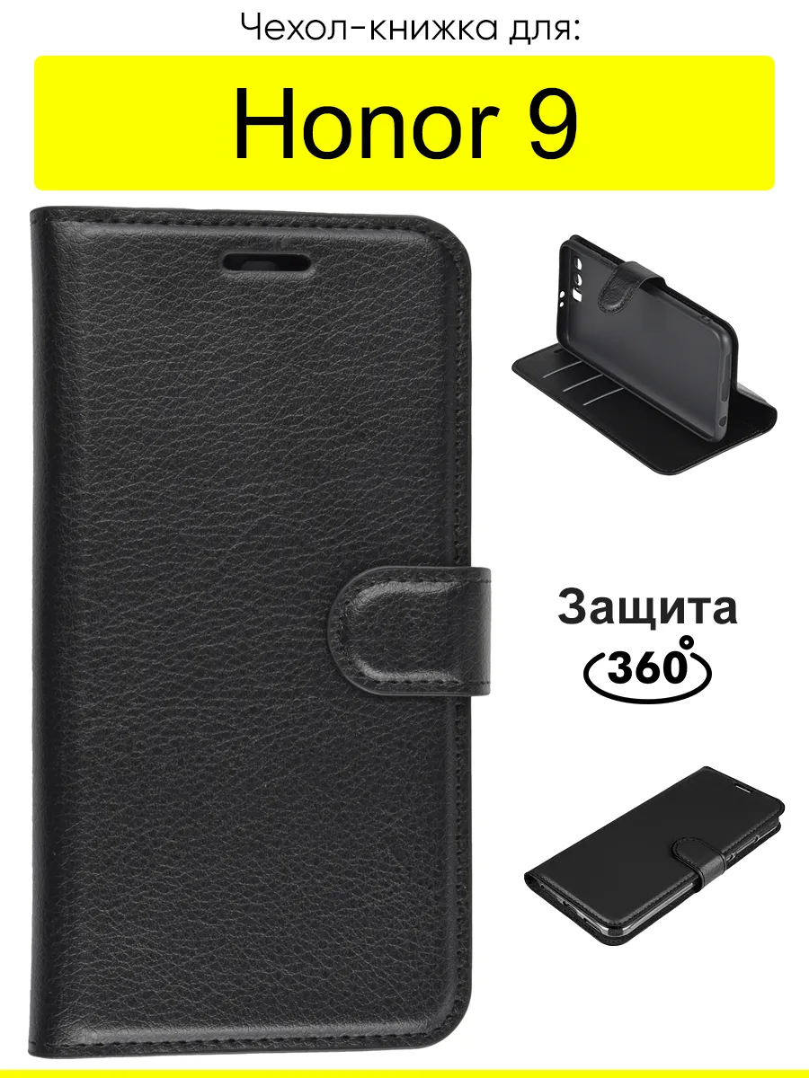 Чехол для Honor 9, серия PU