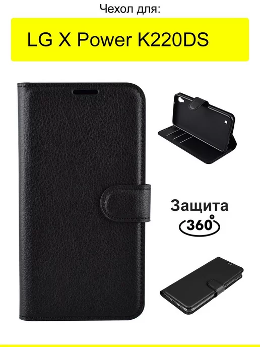 LG Чехол для X Power K220DS, серия PU