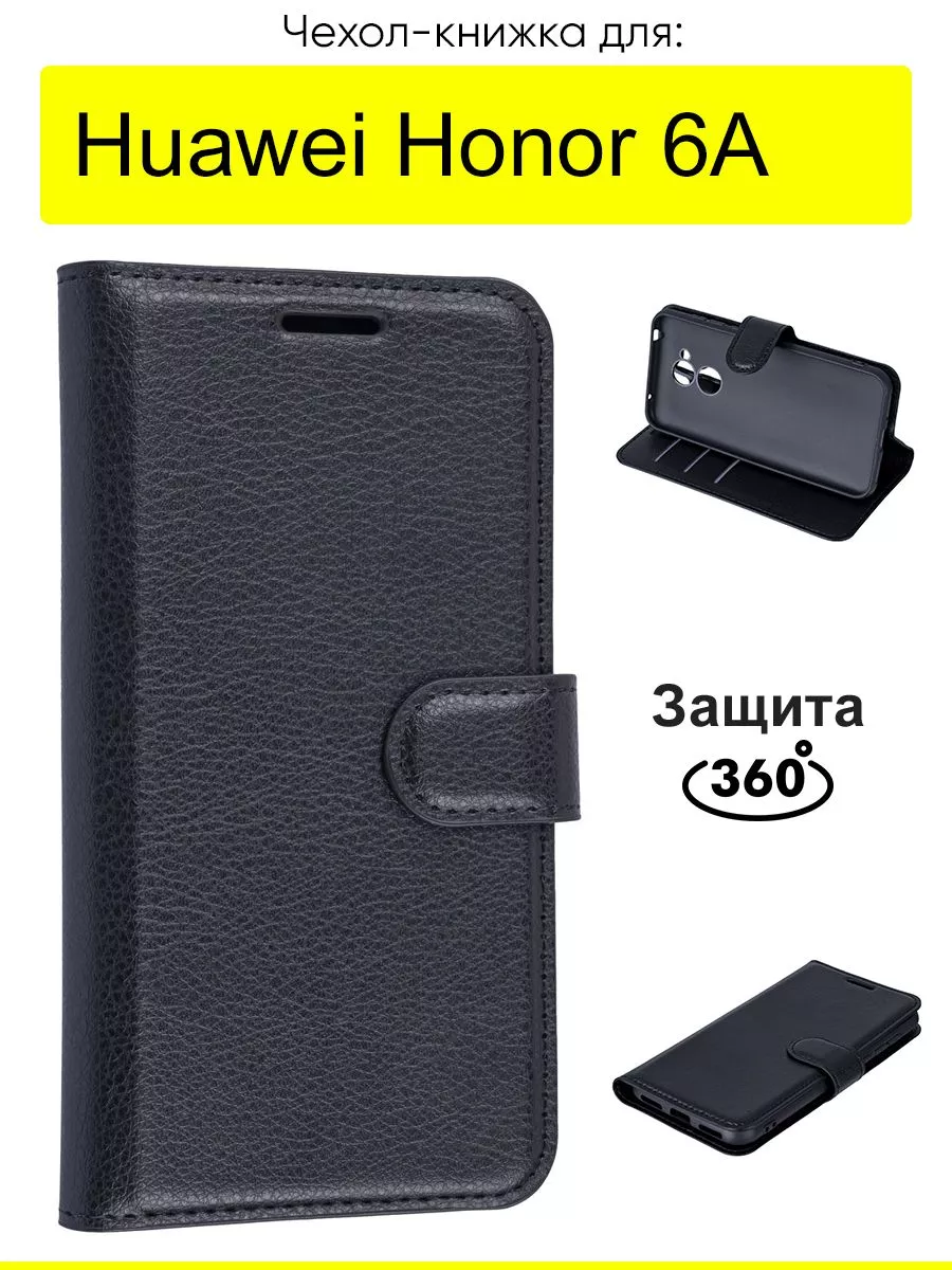 Чехол для Huawei Honor 6A, серия PU КейсБерри 23409418 купить за 634 ₽ в  интернет-магазине Wildberries