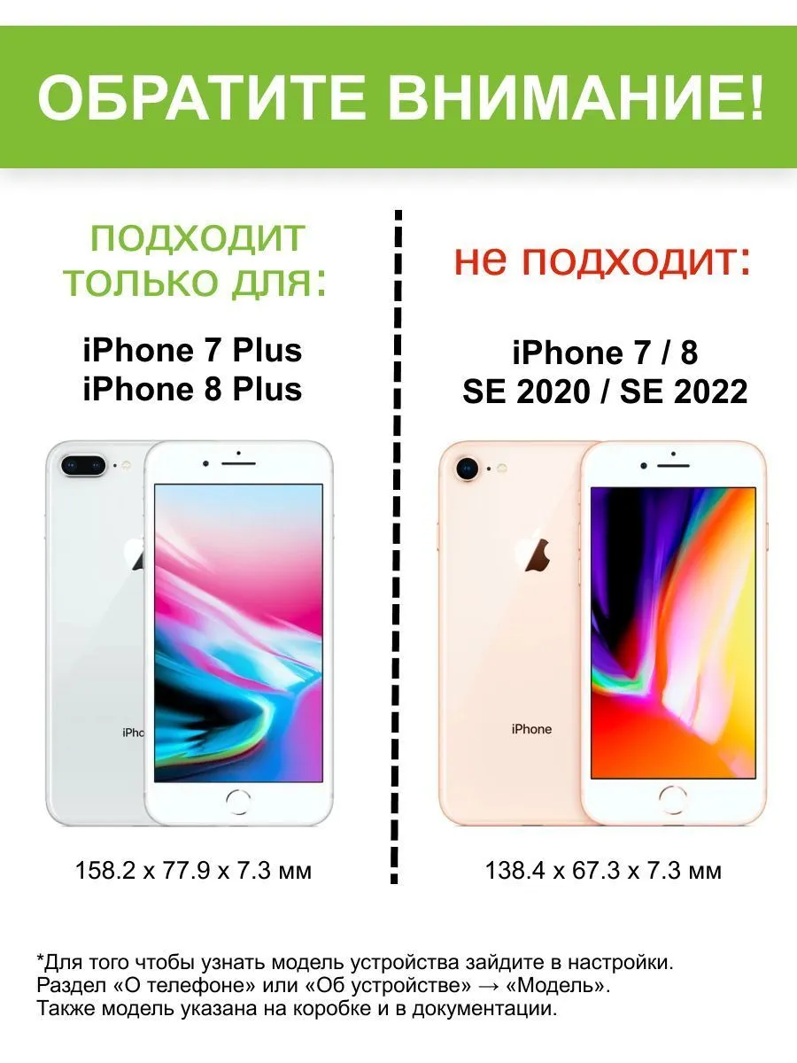 Чехол для iPhone 7 Plus, 8 Plus, серия Soft КейсБерри 23409595 купить за  190 ₽ в интернет-магазине Wildberries