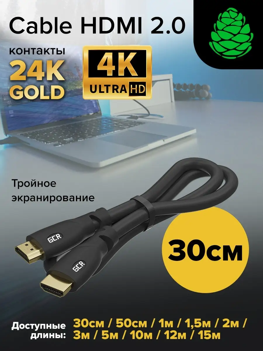 HDMI кабель короткий 30 см для игровых консолей GCR 23410158 купить в  интернет-магазине Wildberries