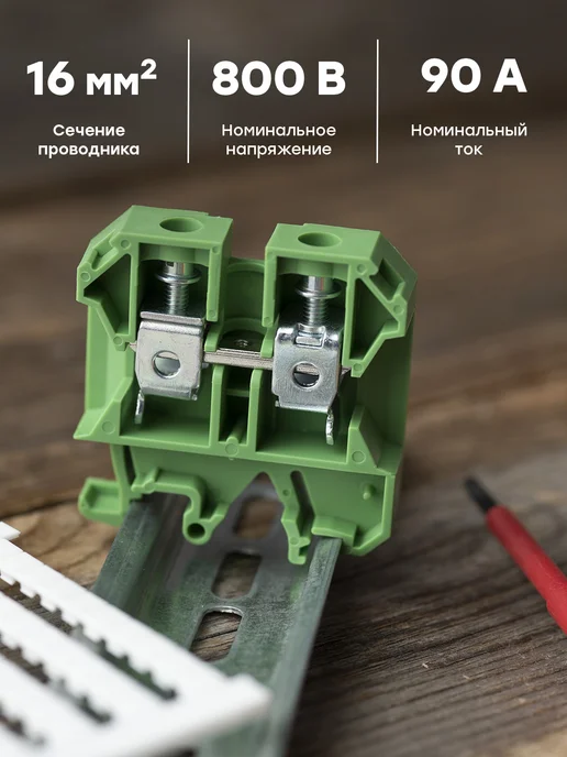 EKF Колодка клеммная JXB-16-35 зеленая, зеленый, фото 2