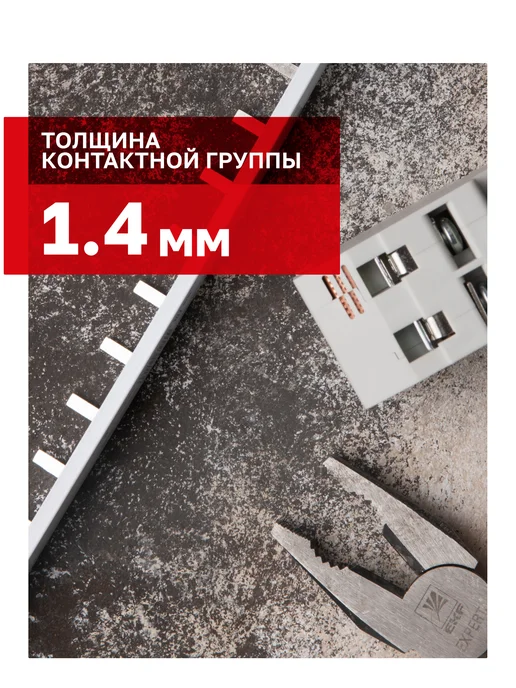 EKF Шина соединительная для автоматов 1р PIN 63А 54 модуля 1м, вариант, фото 6