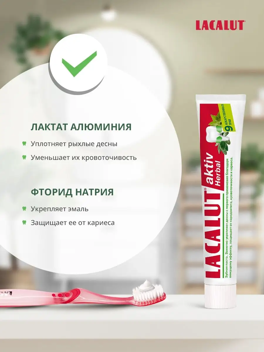 Зубные пасты для укрепления дeсен купить в интернет магазине OZON