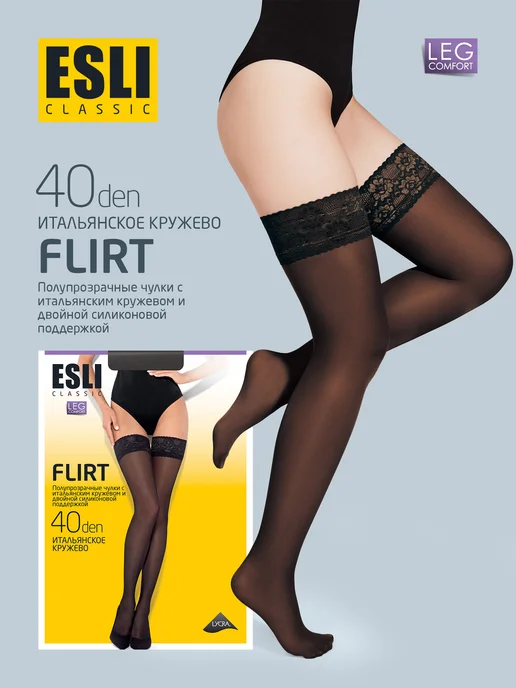 esli Чулки с широкой ажурной резинкой FLIRT 40, черный