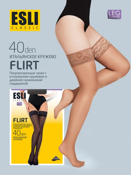 esli Чулки с широкой ажурной резинкой FLIRT 40, желтый