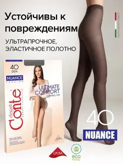 Колготки капроновые без рисунка Nuance 40 CONTE Elegant 23421533 купить за 338 ₽ в интернет-магазине Wildberries