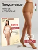 Колготки SOLO 20 CONTE Elegant 23421551 купить за 270 ₽ в интернет‑магазине Wildberries