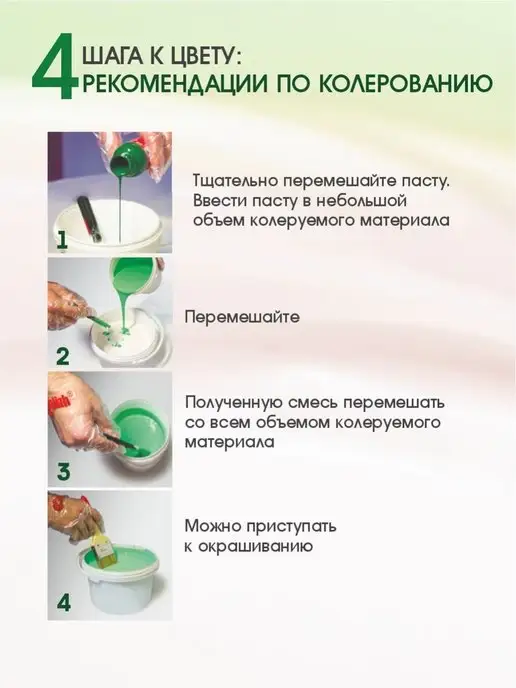Palizh Колер для краски, гипса, эмали и лака, желтый, фото 7