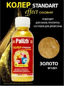 Колер для лака и пропитки Palizh 23421755 купить за 365 ₽ в интернет-магазине Wildberries