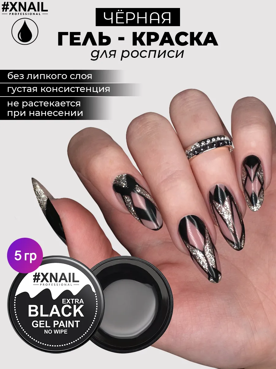 Гель краска для ногтей...