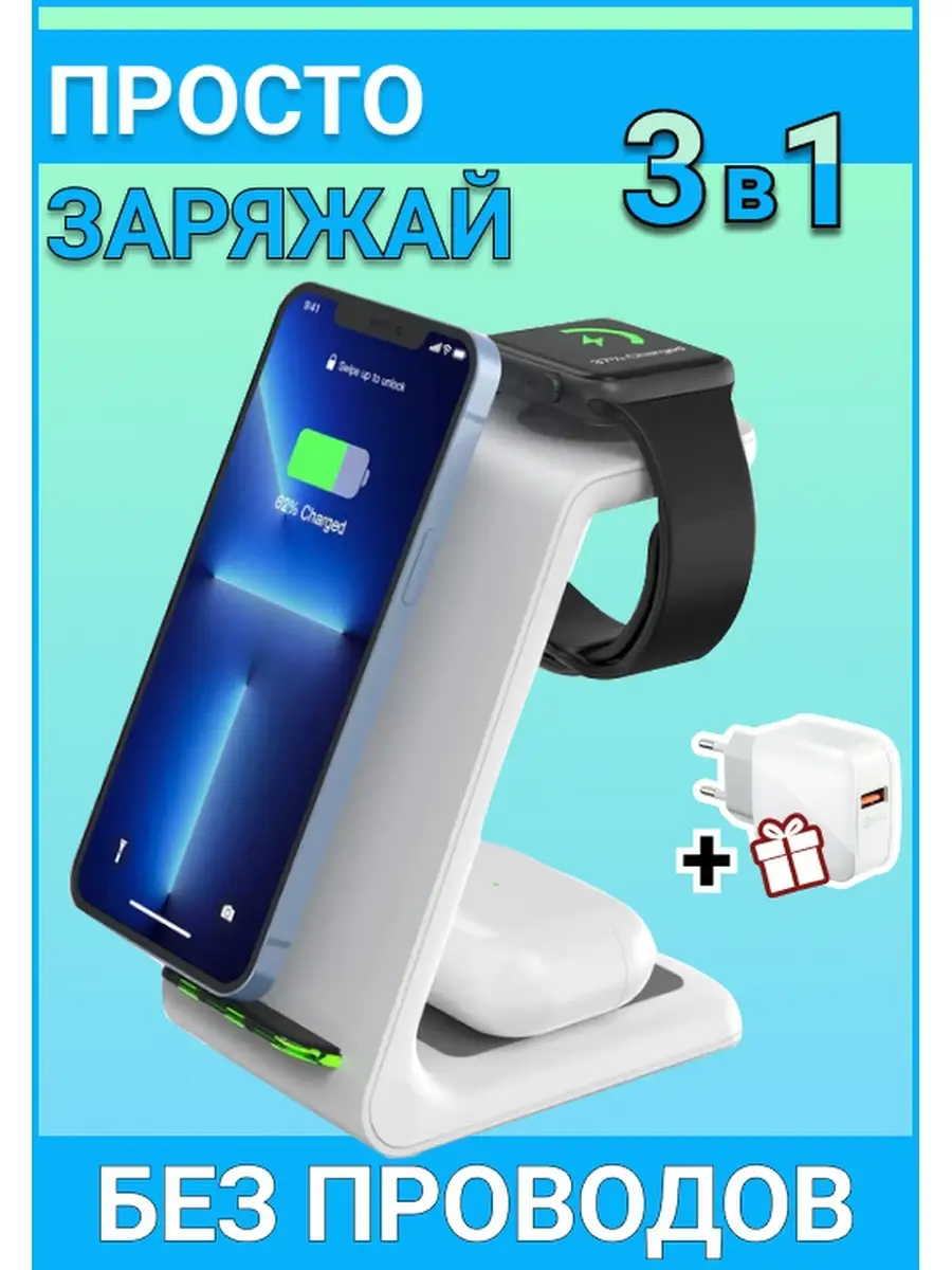 Беспроводная зарядка для iPhone 3 в 1 KPcompany 23424174 купить в  интернет-магазине Wildberries