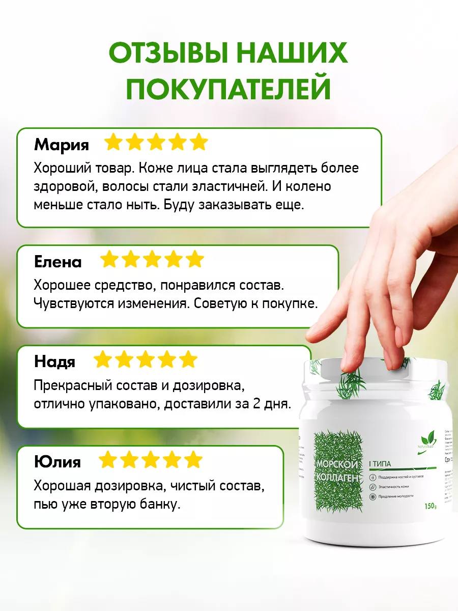 Морской коллаген 1 типа БАД 150 гр NaturalSupp 23426750 купить за 1 268 ₽ в  интернет-магазине Wildberries